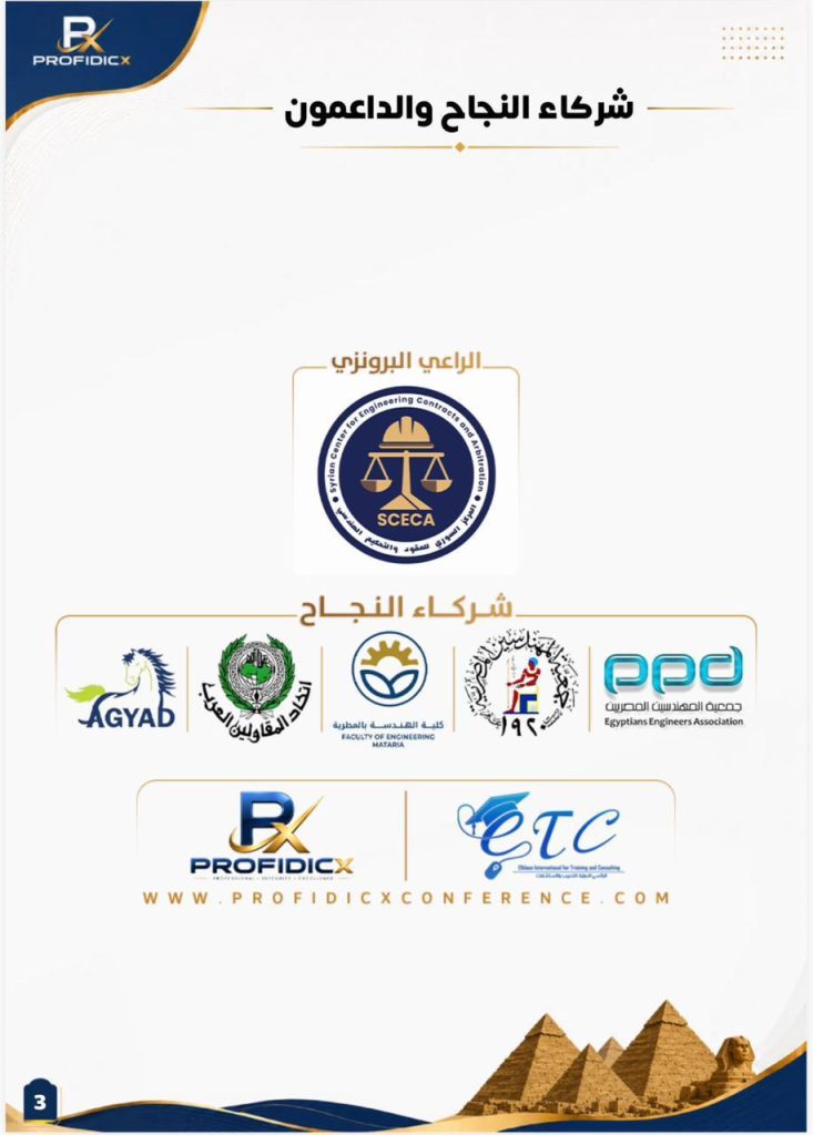 SCECA Concludes Its Participation as Official Sponsor of The FIDIC Contracts  in Arabic World Conference